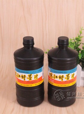 珠江牌大墨汁 黑色墨汁460ML黑色墨汁 毛笔写字墨汁 460毫升墨水
