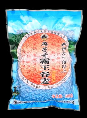 重庆麻子哥霸王谷麦5包纯麦子纯玉米鲫鱼鲤鱼草鱼野钓窝料饵料