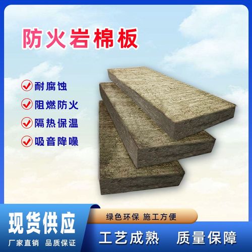 隔音岩棉板憎水高密度黑棉板A级防火阻燃吸音降噪外墙隔热保温板