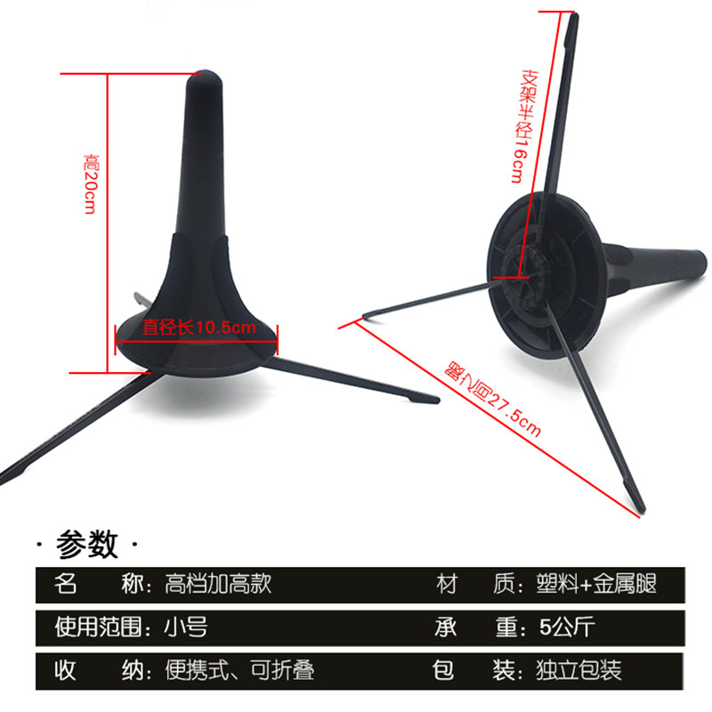降B调小号便携式收纳支架可折叠金属三腿地架子乐器摆放架展示架