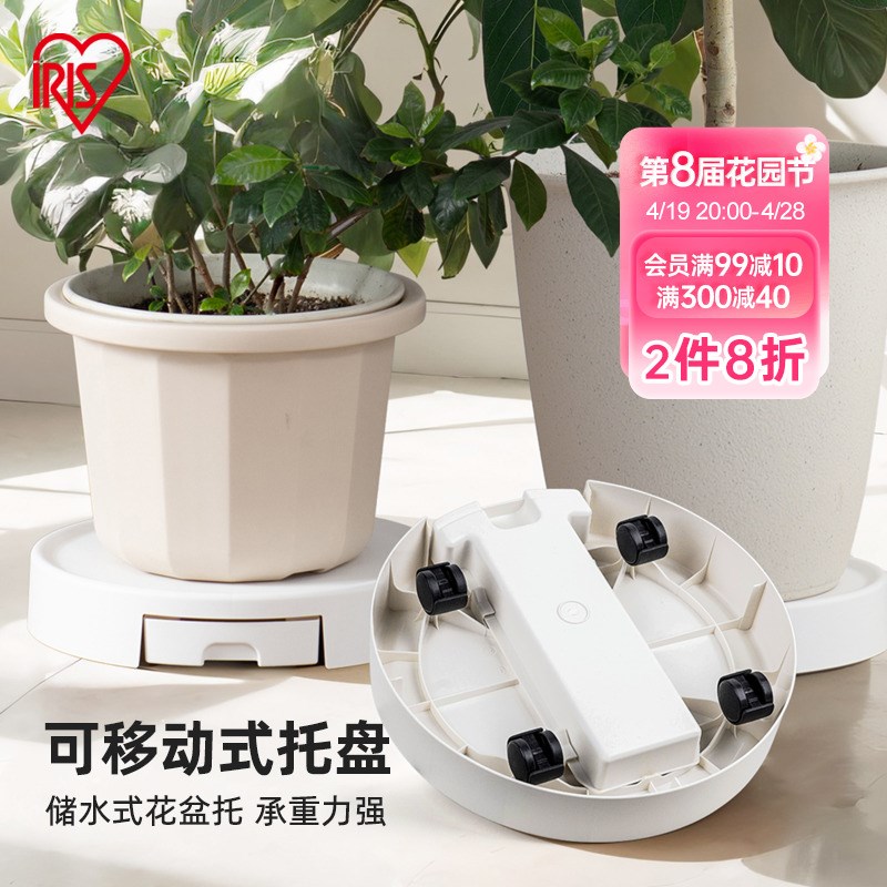 海蒂的花园 爱丽思可移动花盆托储水承重托盘万向轮滚轮移动方便