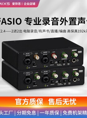 AMIXS专业录音外置声卡电脑硬件ASIO机架编曲混音有声书配音设备