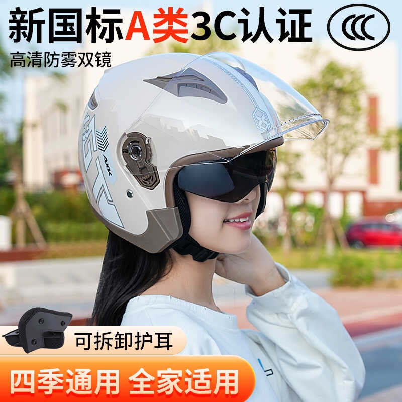 3C认证电动摩托车头盔男女冬夏两用可拆卸四季通用保暖四分之三盔