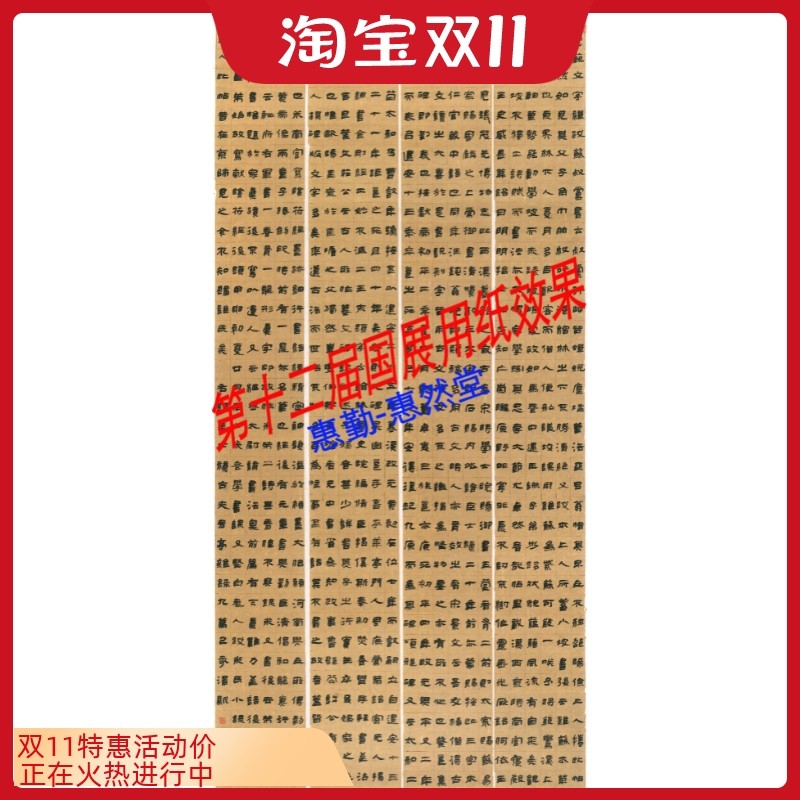 【惠勤-惠然堂】28号2016年竹浆老纸适宜古朴风格六分熟五体皆宜