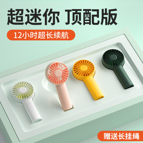 几素口袋小风扇手持迷你便携式随身小型学生可爱轻音宿舍电扇usb