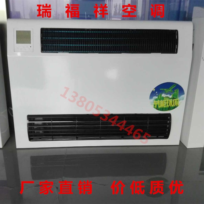 立式明装风机盘管水空调卧式明装挂壁式水空调中央空调壁挂冷暖水