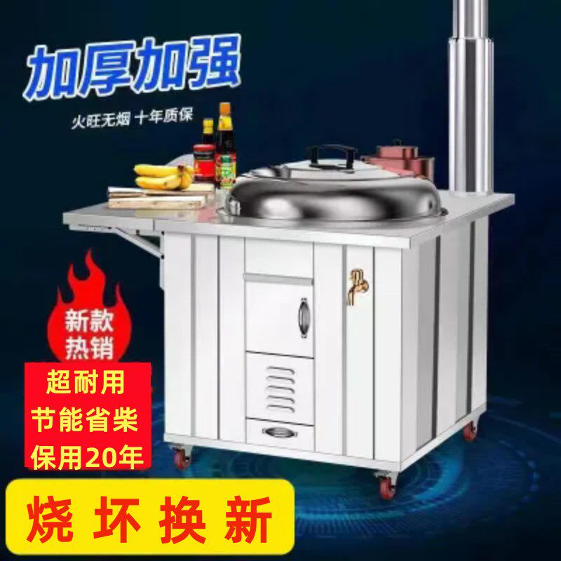 无烟柴火灶户外柴火炉农村用的大锅台可移动锅灶可移动烧柴炉灶炉
