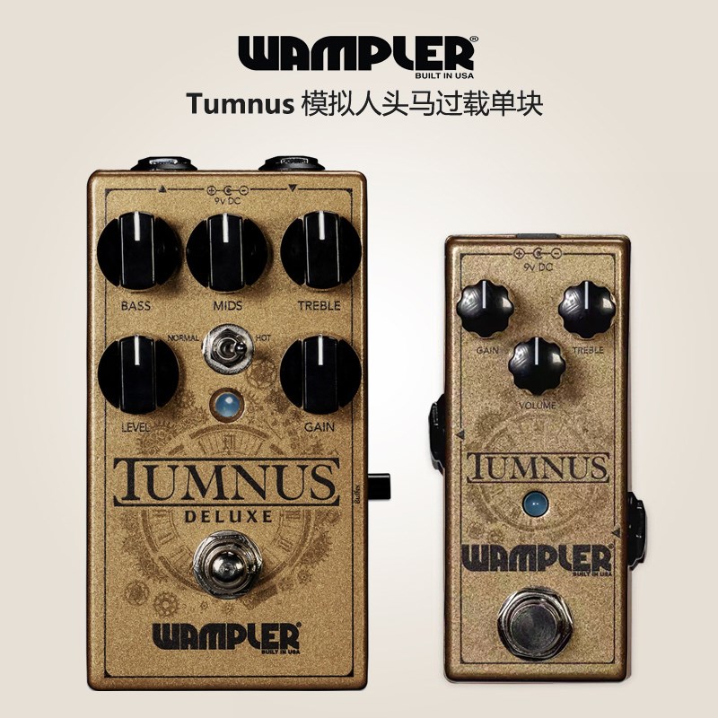 现货 Wampler Tumnus Deluxe 迷你人头马类型 过载吉他单块效果器