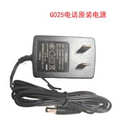 全新原装 0.7A 中诺G025录音有线座机式 电话机电源适配器充电线