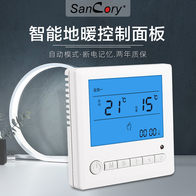 水电地暖控制面板地暖家用温度控器开关智能恒温数显断电记忆时序