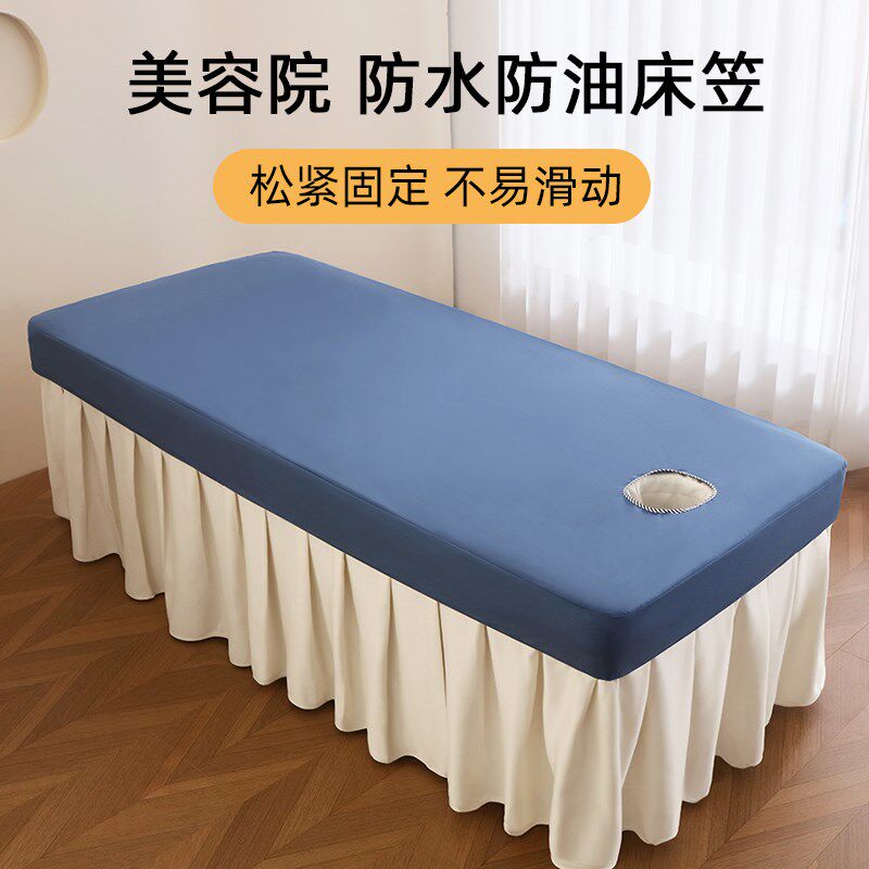 美容床单床罩单件防水防油床笠美容院专用按摩推拿隔油防渗透开洞