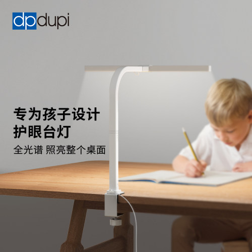 西班牙德普小白可夹式护眼台灯全光谱学习专用儿童书桌阅读夹子灯