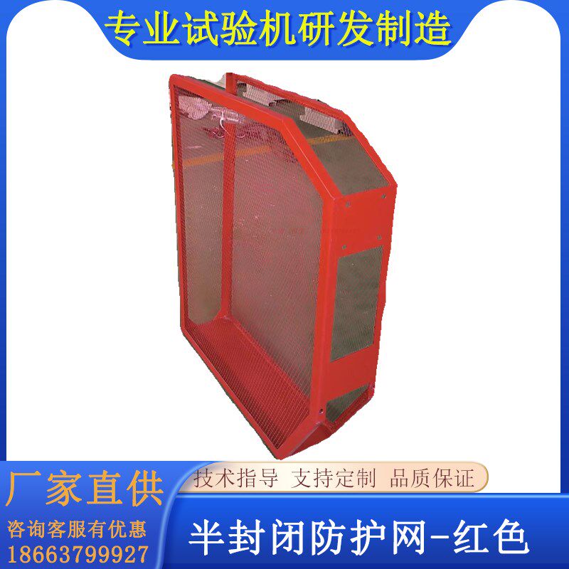 微机控制半自动冲击试验机防护网罩 红色防护翅膀厂家生产