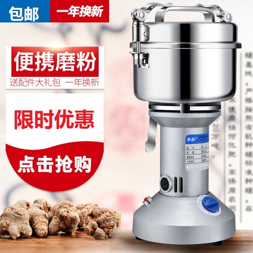 打花椒粉打碎破碎机粉碎机家用多功能干磨粉机小钢磨面机小型超细