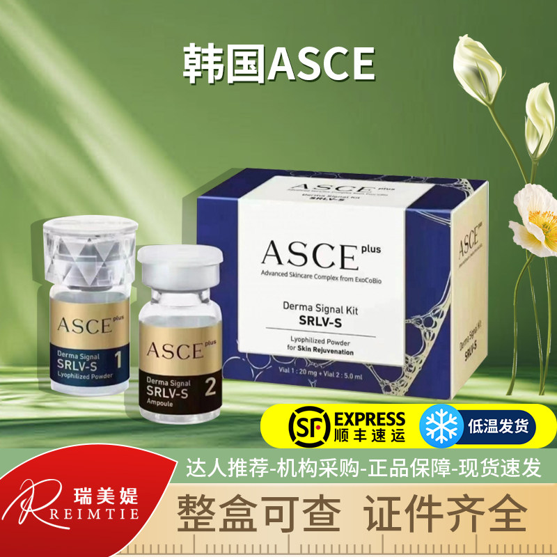 韩国原装进口ASCE plus水光精华敏感肌受损屏障修护肌肤痘坑痘印