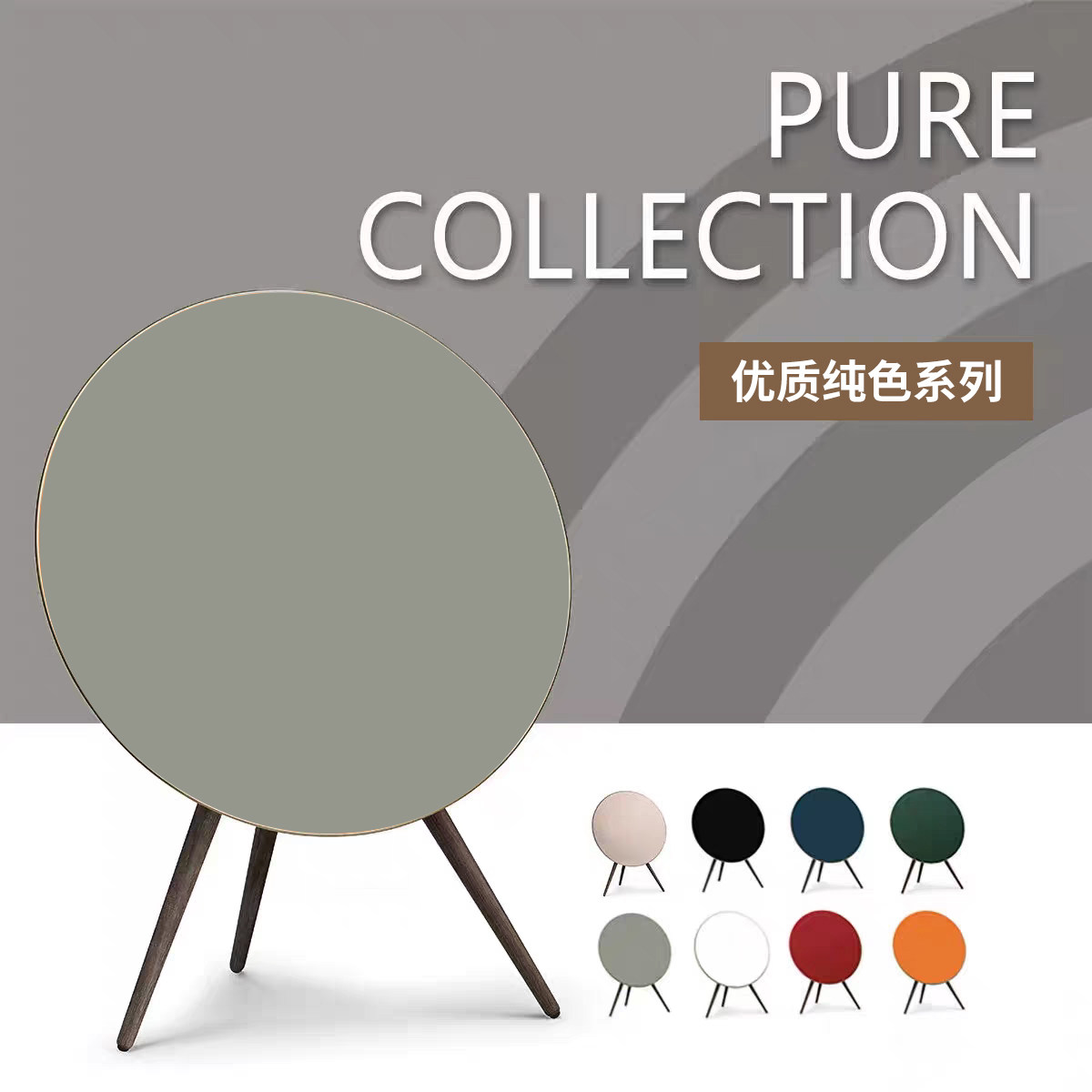 b&o a9音箱面罩boA9音响面罩纯色欧式极简手工系列可定制各种图案