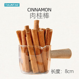 天然精品肉桂棒大料卷皮细条咖啡热红酒香料包生财扩香薰装饰正品