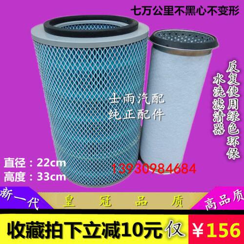 K2233适配解放二三吨王空滤空气滤芯CA151自卸车水洗空气滤清器