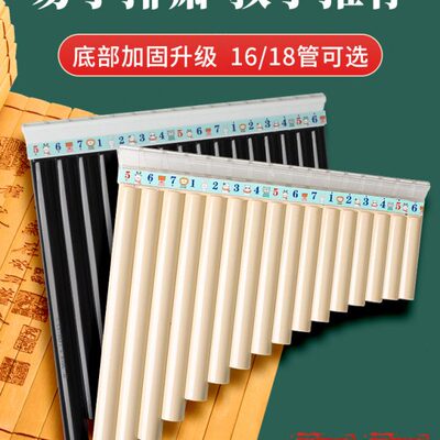 易学排笛16管18管小学生初学者专业演奏排箫入门C调排笛乐器通用