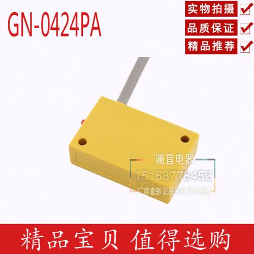 沪工 GN-0424PA 方形接近开关 直流型 PNP常开