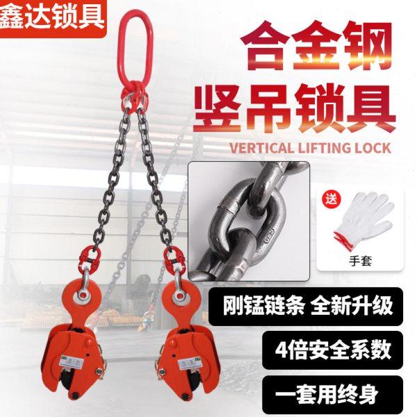 起重钢板专用竖吊固定钳夹子索具组合垂直吊具铁板神器吊钩夹具,五金/工具,起重钳,淘宝优惠券,粉丝福利购,淘宝优惠卷
