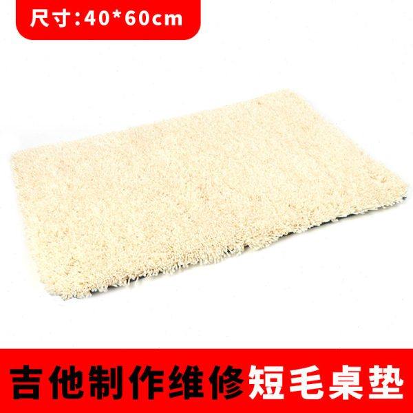 民谣电木吉他制作维修短毛桌垫乐器维修桌垫漆面保护桌垫维修工具