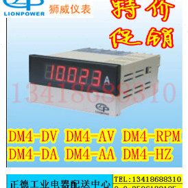 20mA 狮威 DM4 四位半带变送输出 电流表