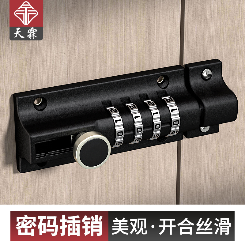 密码插销锁免打孔大n门栓防水防锈户外门扣木门安全锁防盗密码锁