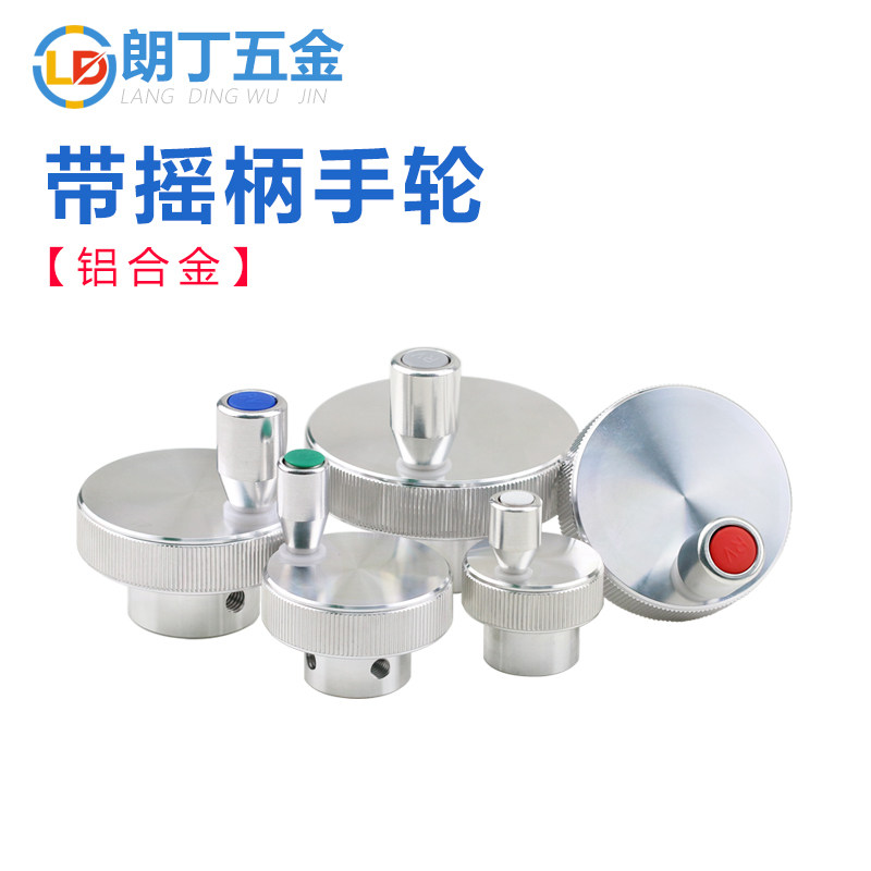 带摇柄滚花手拧螺母铝合金调节旋w钮手柄滑台手摇机床螺帽M5M6-M1