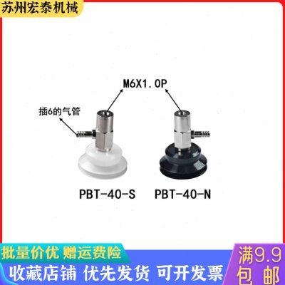 机械手气动配件妙德气立可金具PBT侧进气不带缓冲支架真空吸盘座,标准件/零部件/工业耗材,真空吸盘,淘宝优惠券,粉丝福利购,淘宝优惠卷