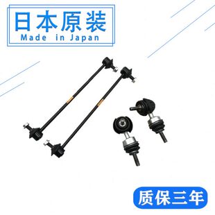 V70前后平衡杆球头小吊杆 适用马自达3马5马2星骋福克斯S40海马M5