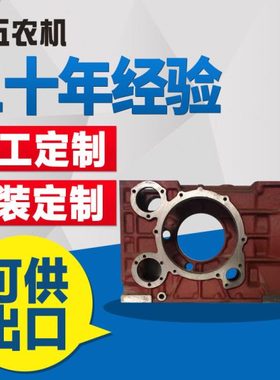 农机配件机体LD1115/24/28/LC28/KM130/138/莱柴30/KM160/KM173