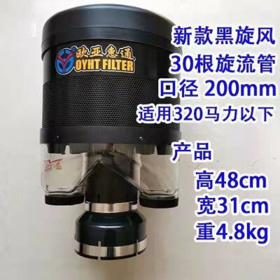 欧亚汇通空气预滤器洁威除尘沙漠风暴空滤排尘自动总成拖拉机配件