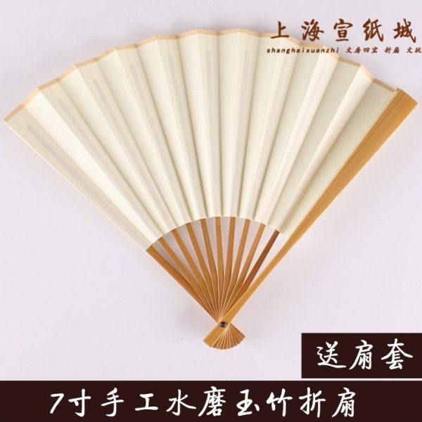 七寸八寸玉竹折扇 7寸8寸18方苏州扇骨 扇套 工艺文玩女扇扇子,居家日用,扇子,淘宝优惠券,粉丝福利购,淘宝优惠卷