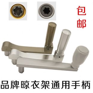 升降晾衣架手摇器配件手柄六齿摇杷通用晒衣架把手摇手手摇柄包邮