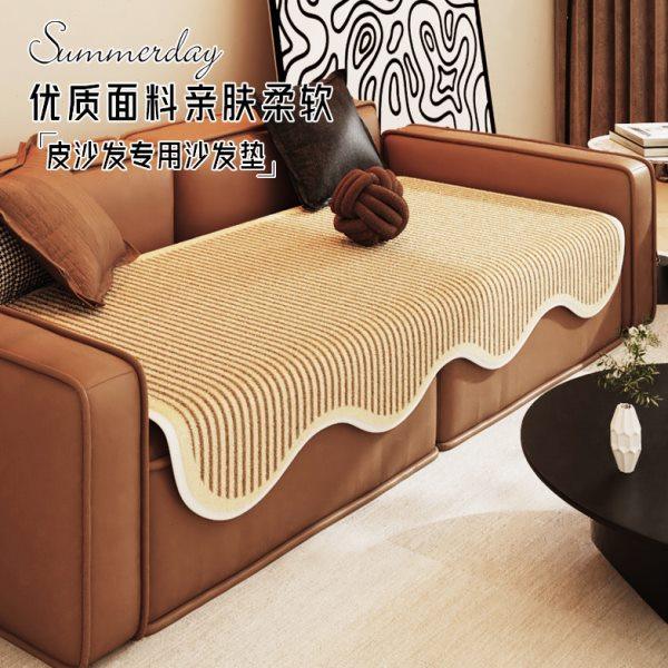 异形沙发垫四季通用2024新款轻奢高级感皮沙发坐垫沙发盖布巾,居家布艺,沙发垫,淘宝优惠券,粉丝福利购,淘宝优惠卷