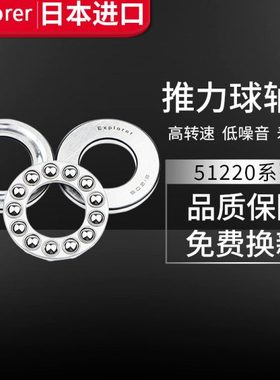 EXP进口推力球轴承51220 51222 51224 51226 51228 51230 51232 M