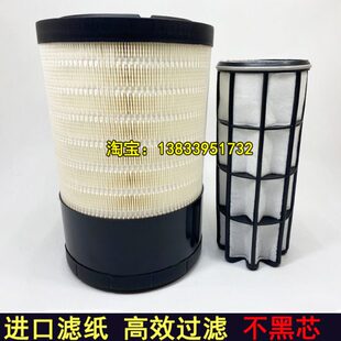 适配拖拉机雷沃欧豹M1204 1404空滤 4X时风1204C空气滤芯沃得1304