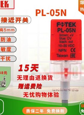 阳明方形接近开关PL-05N/P直流三线12-24V常开常闭金属感应传感器