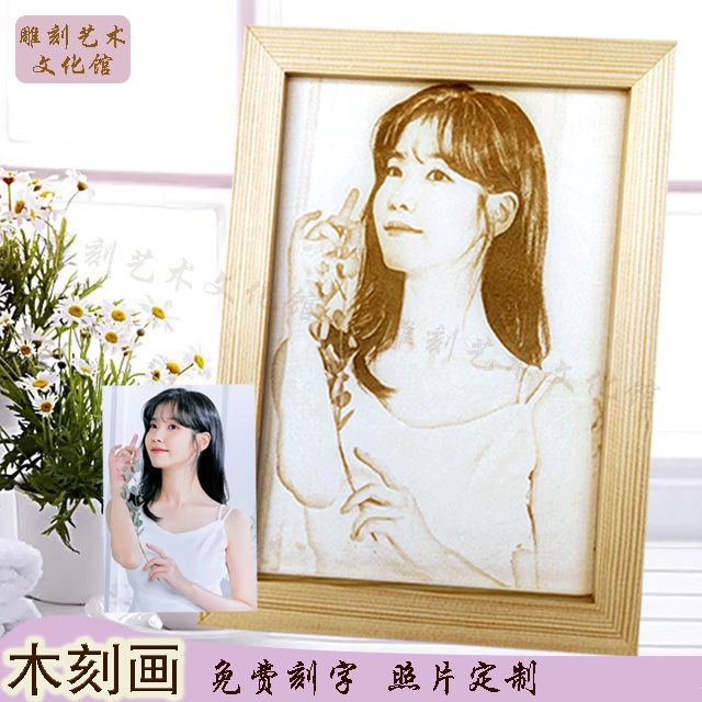 微雕木刻画定制照片 送男女生闺蜜生日礼物 情人节毕X业季礼品浪