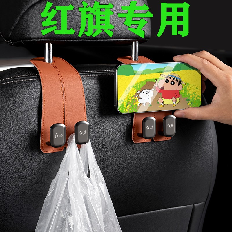 适用红旗H5/H9/HS3/HS5x/HS7汽车座椅挂钩副驾驶车载椅背后排挂钩