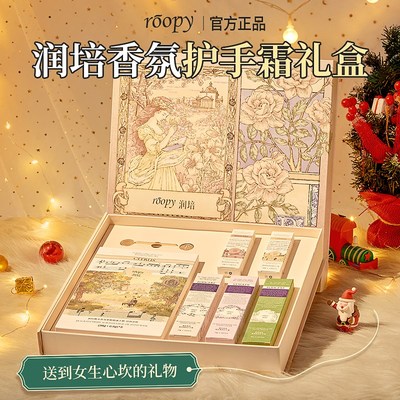 生日礼物女生圣诞节给闺蜜朋友送B女友冬天实用的高级感护手霜礼