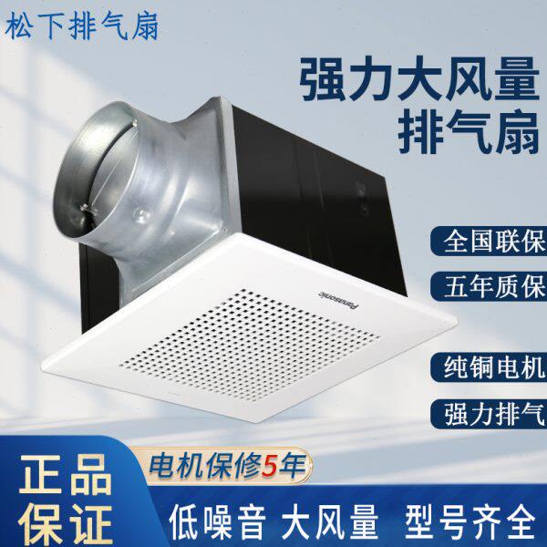 松下排气扇石膏板吊顶排风扇静音厨房天埋扇天花管道吸顶式换气扇
