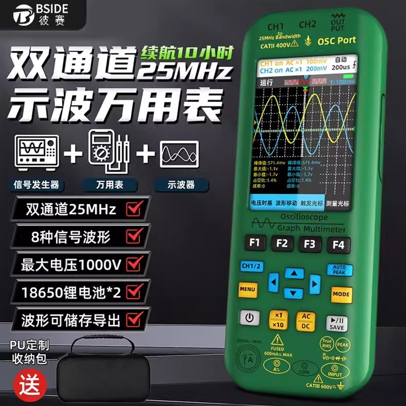 O9/O7彩屏手持小型示波器万用表三合一数显高精度双通道50.MHz带