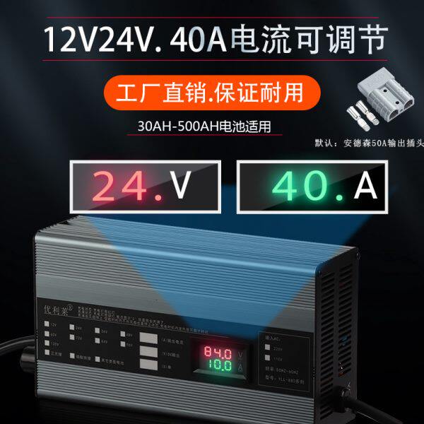 12V400Ah40A户外电源三元锂移动充电器29.2V电动游艇房车快充电器
