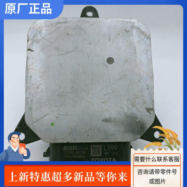 丰田TOYOTA亚洲龙凯美瑞汽车大灯模块 电脑驱动板 安定器原厂正品