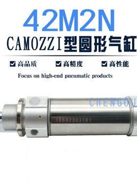 CAMOZZI康茂胜气缸42M2N050A0040/0050/0080/0100/0125/0150/0200