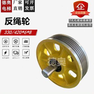 电梯导向轮对重反绳轮轿厢反绳轮轿顶轮曳引轮对重轮适用巨人通力