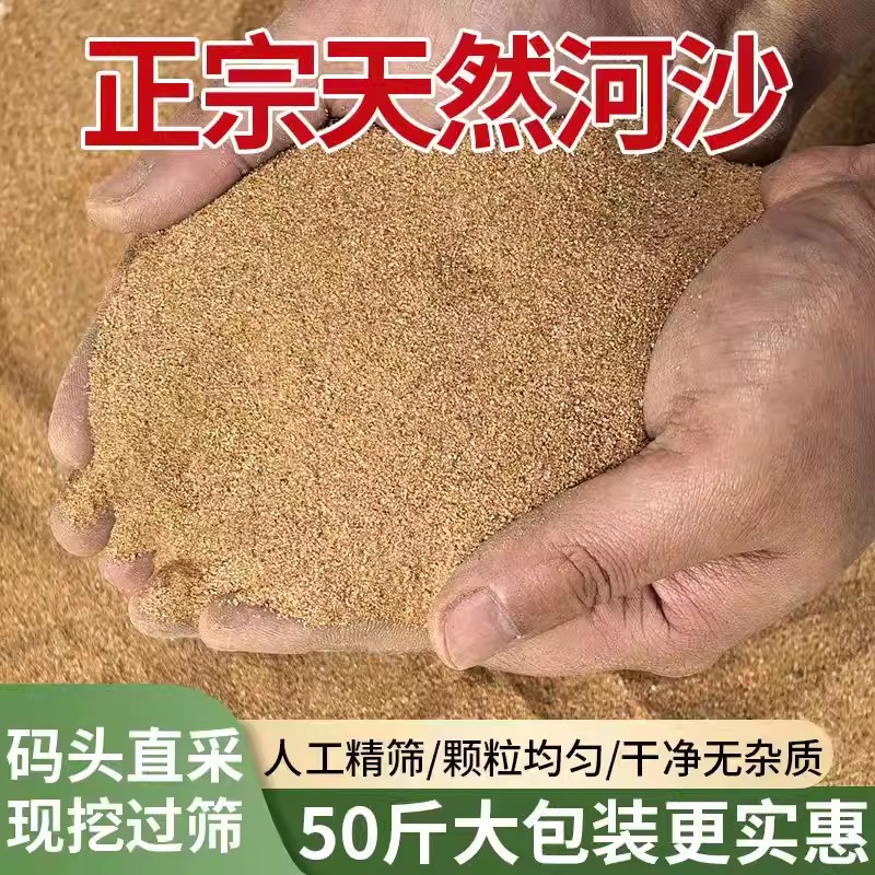 天然河沙鱼缸造景铺面底砂