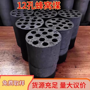 煤球蜂窝煤无烟煤块煤炭煤饼烧烤碳家用商用取暖炉子煤球火很耐烧
